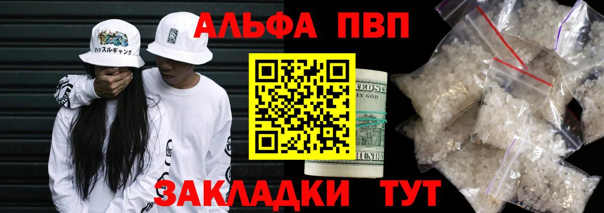 A-PVP  дарнет шоп  Выборг  Alpha PVP СК  Вход с VPN 