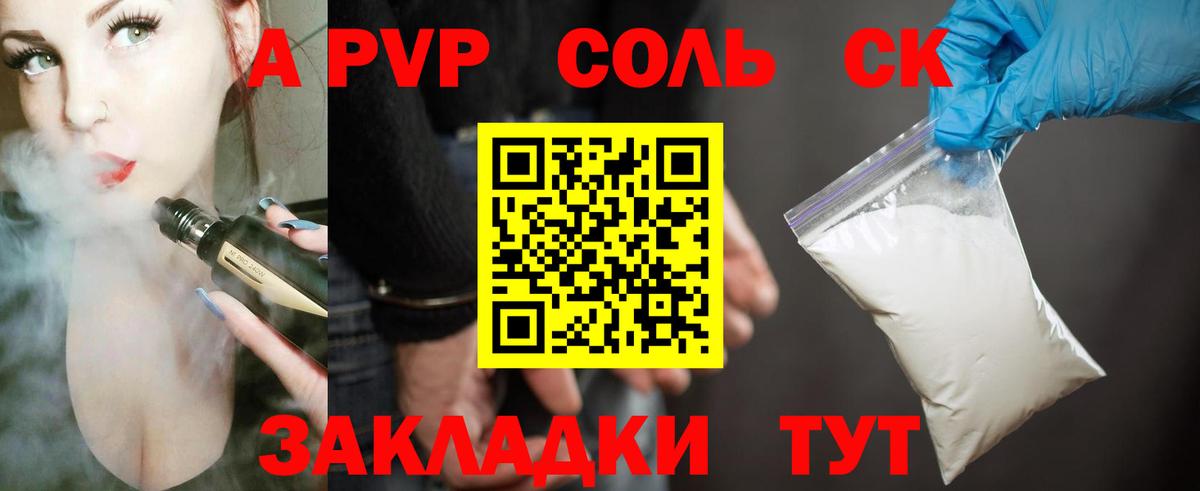 Alpha PVP Crystall Выборг