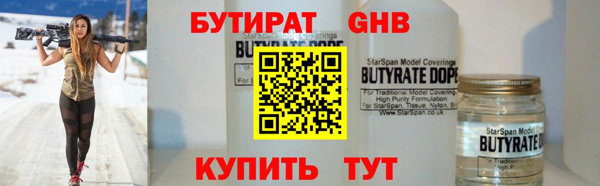 Выборг  Бутират бутик  Вход с VPN 