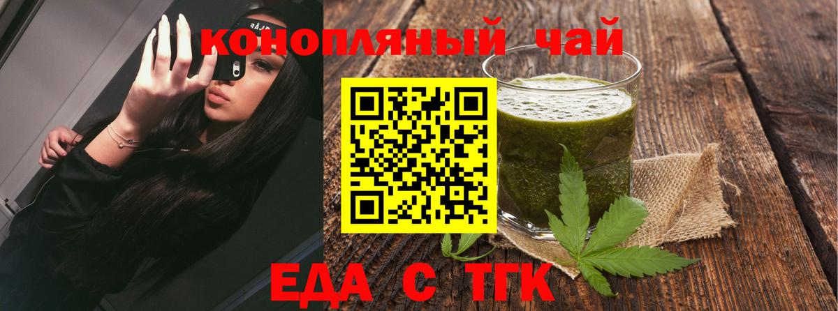 Выборг  Cannafood марихуана  Вход с VPN 