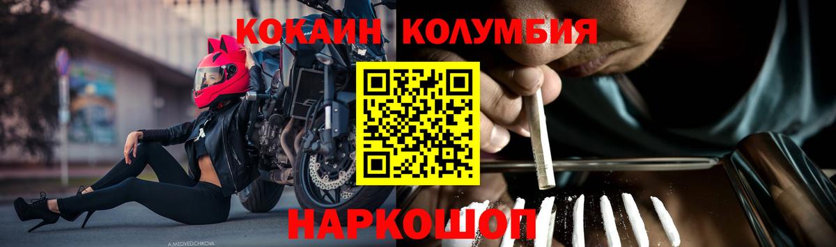 Cocaine Перу Выборг