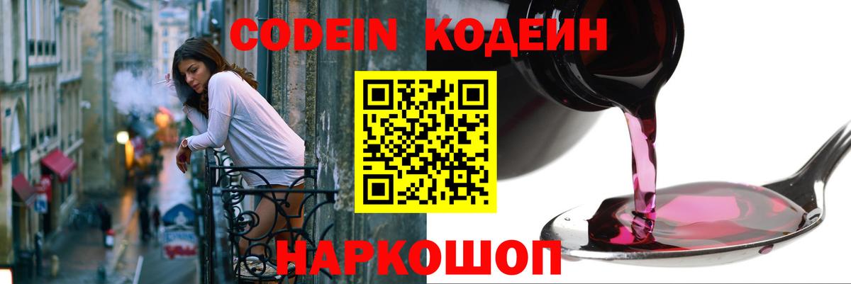 Кодеиновый сироп Lean напиток Lean (лин)  Кодеин напиток Lean (лин)  Вход с VPN  Выборг 