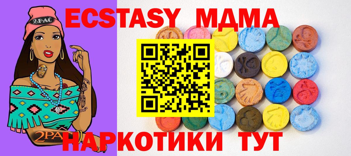 Ecstasy 280мг  ЭКСТАЗИ диски  купить наркотики сайты  Выборг  Вход с VPN  ЭКСТАЗИ 