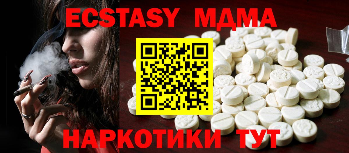 Экстази 280 MDMA Выборг