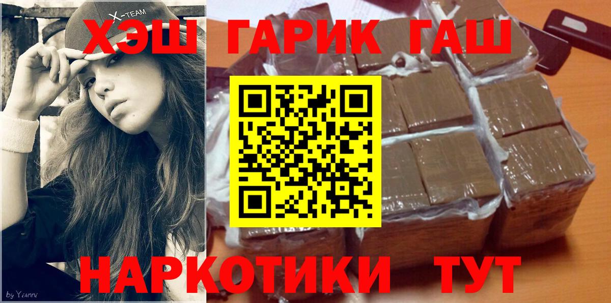 Гашиш ice o lator  Вход с VPN  Выборг 