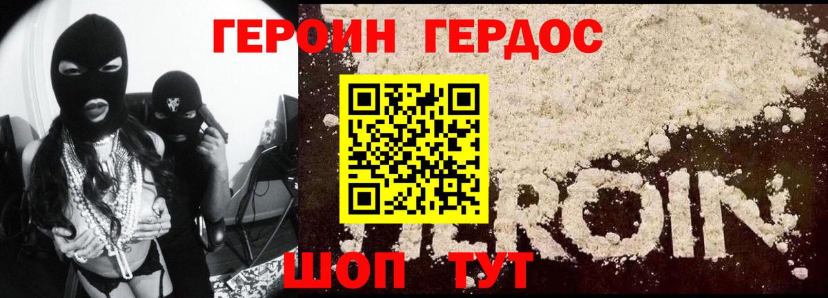 ГЕРОИН афганец Выборг