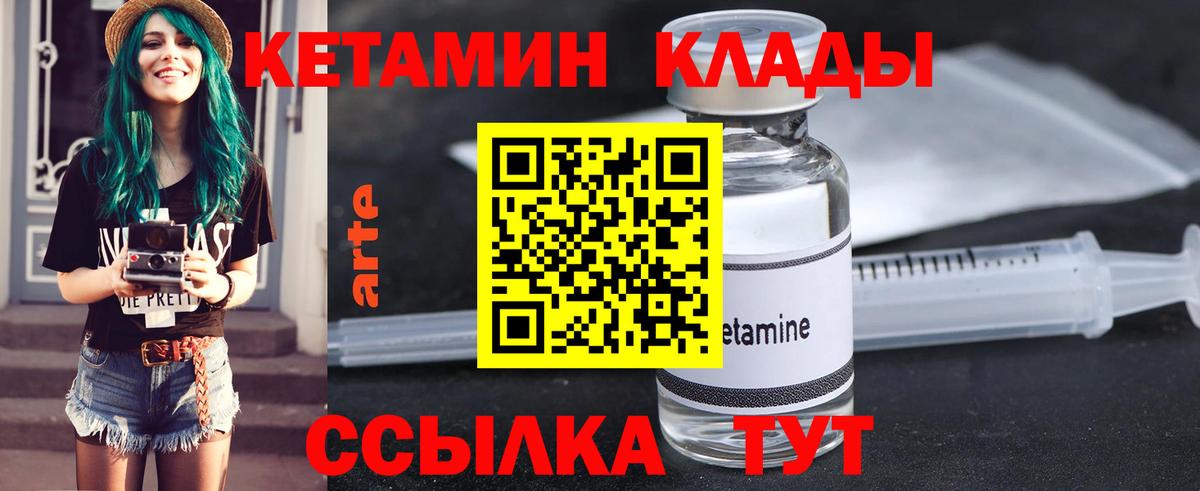 КЕТАМИН VHQ  mega рабочий сайт  Выборг  Вход с VPN  Кетамин ketamine 