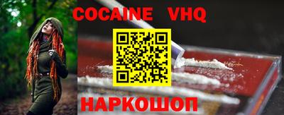 тгк Белореченск