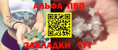 ALPHA PVP Боровичи