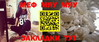 мяу мяу мука Бердск