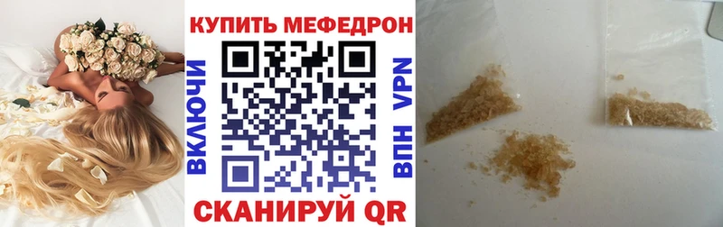 Мефедрон mephedrone  Выборг 