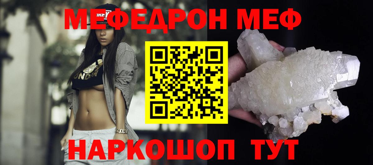 МЕФ мука  Вход с VPN  Выборг  МЯУ-МЯУ мяу мяу 