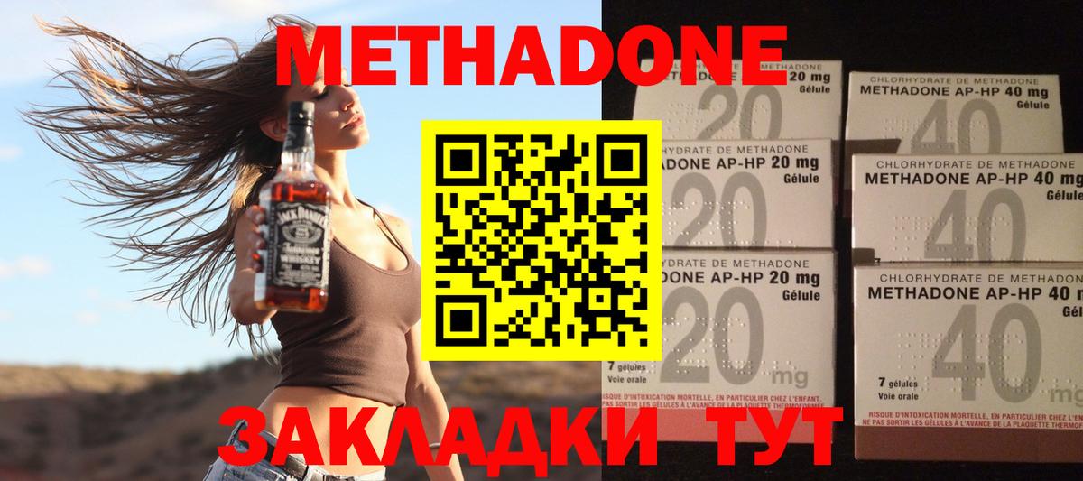 Метадон methadone  Вход с VPN  Выборг  МЕТАДОН VHQ 