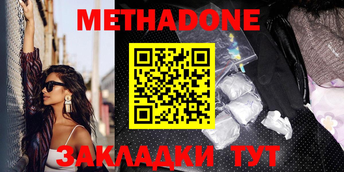 Метадон VHQ Выборг