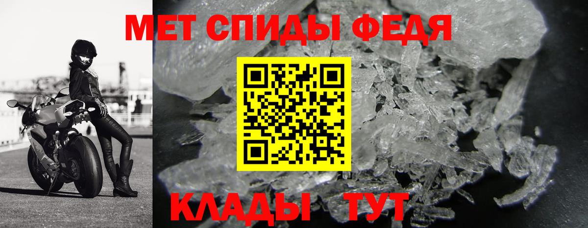 МЕТАМФЕТАМИН мет Выборг