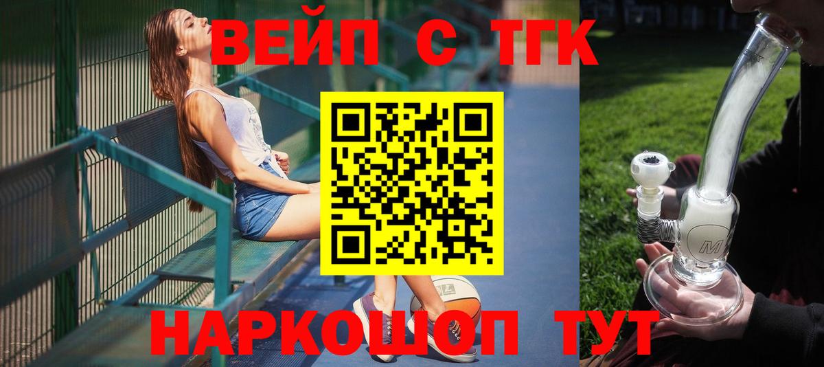 Дистиллят ТГК концентрат  Вход с VPN  OMG онион  ТГК концентрат  Выборг 