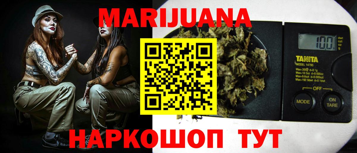 Шишки марихуана сатива  Вход с VPN  Каннабис White Widow  Выборг  Каннабис конопля 
